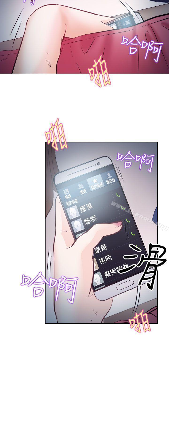 《出軌》漫画 第13話