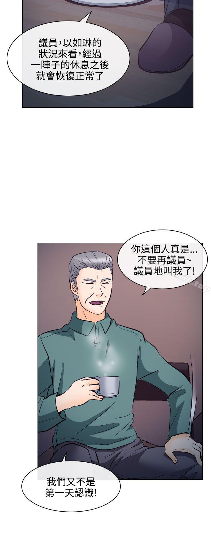 《出軌》漫画 第13話