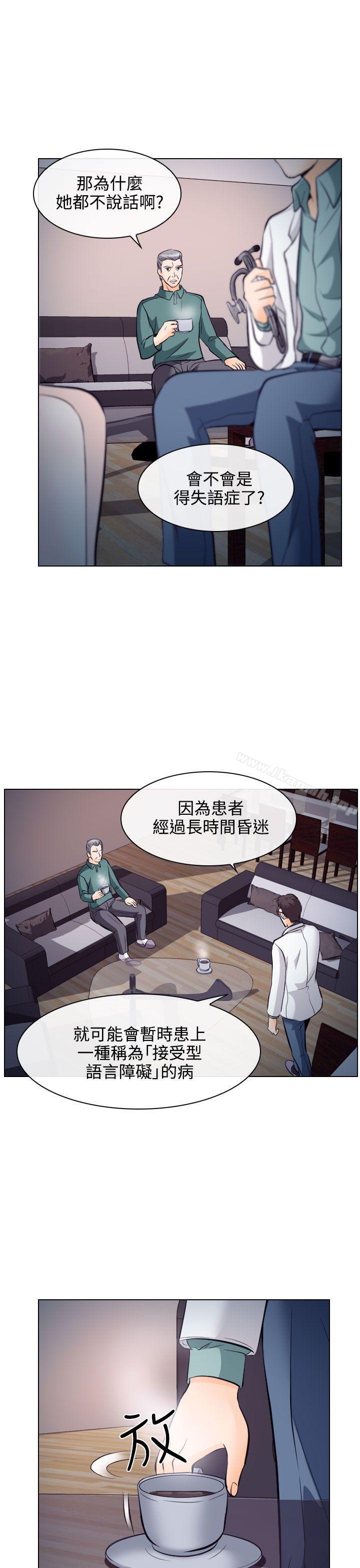 《出軌》漫画 第13話
