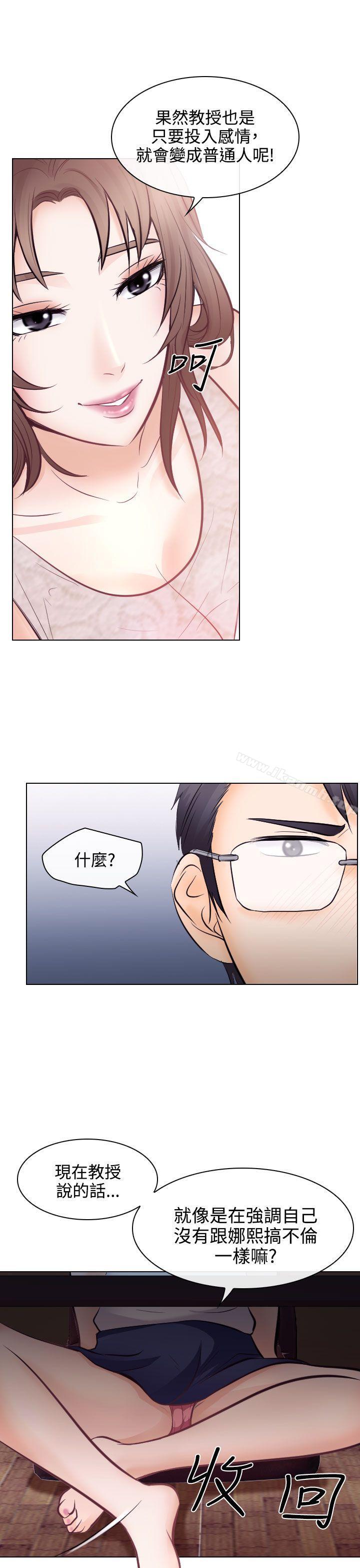 《出軌》漫画 第13話