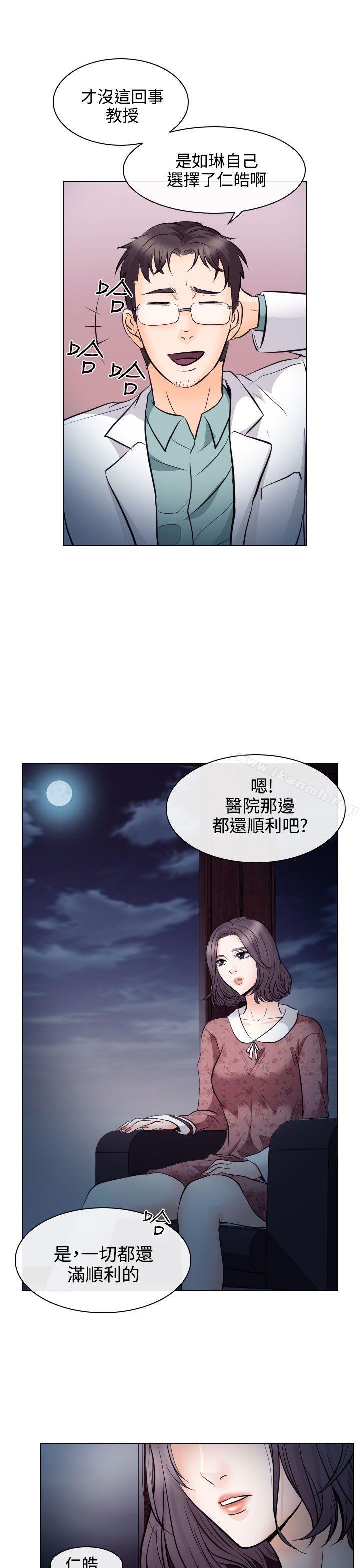 《出軌》漫画 第13話