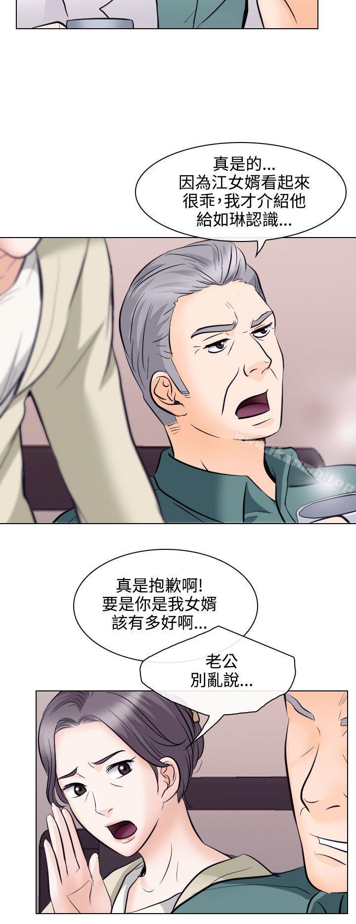 《出軌》漫画 第13話