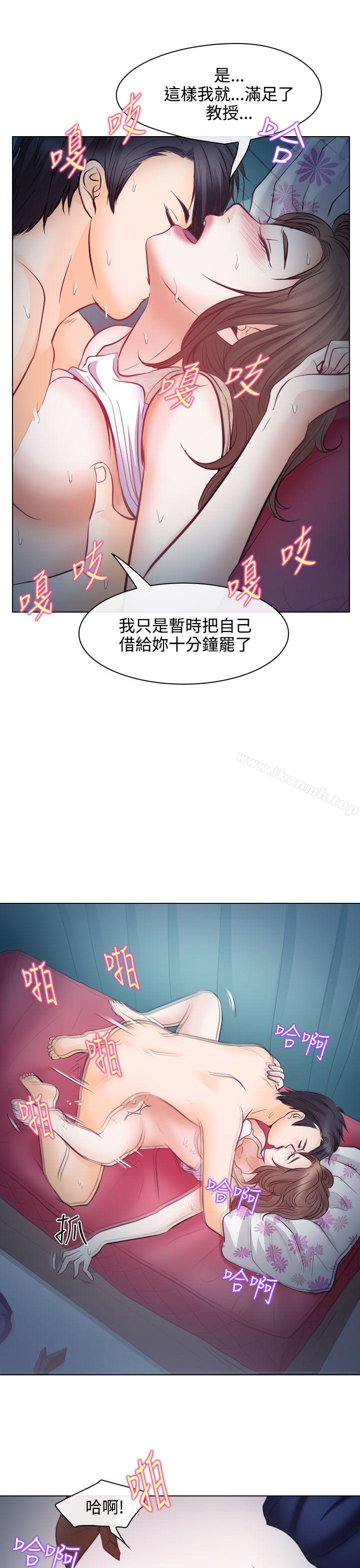 《出軌》漫画 第13話