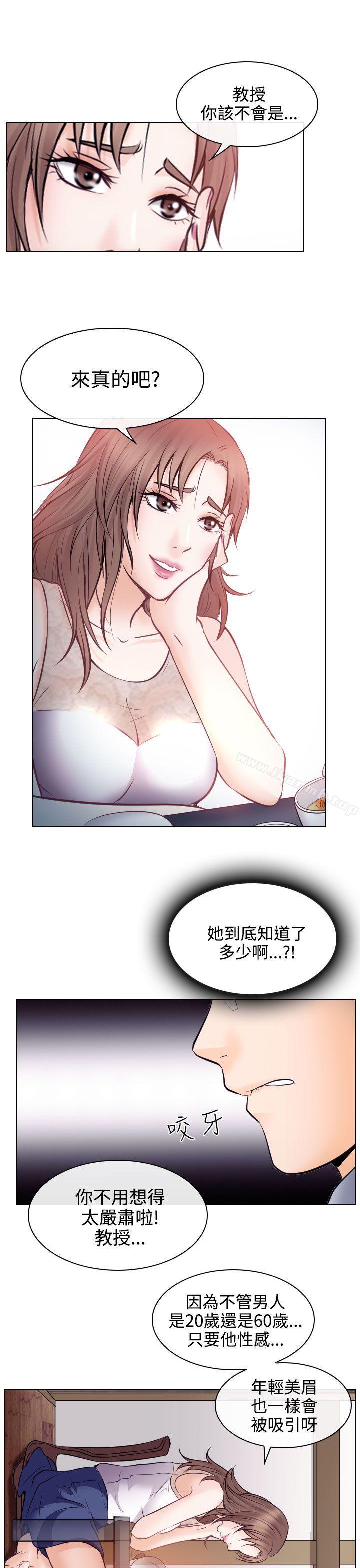《出軌》漫画 第13話