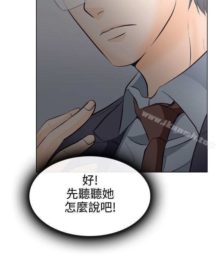 《出軌》漫画 第13話