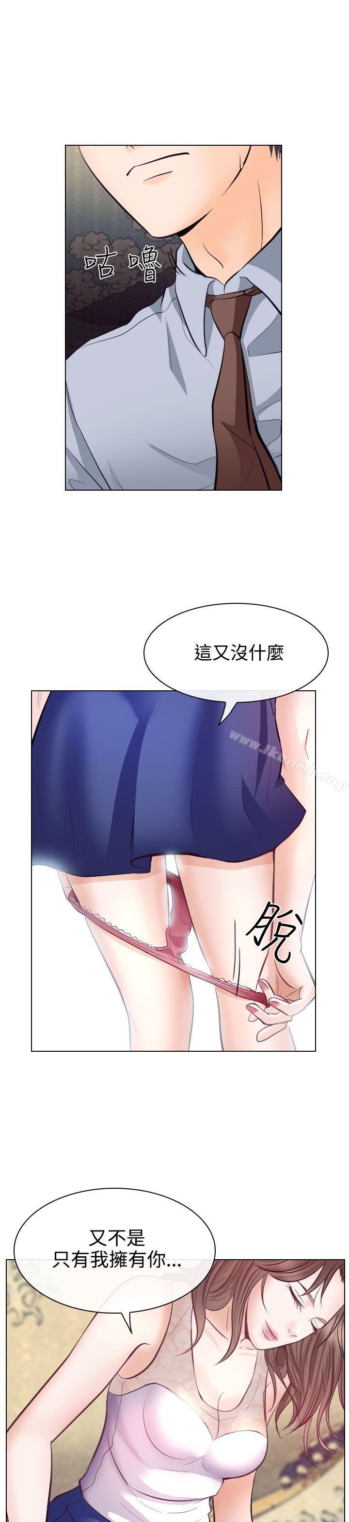 《出軌》漫画 第13話