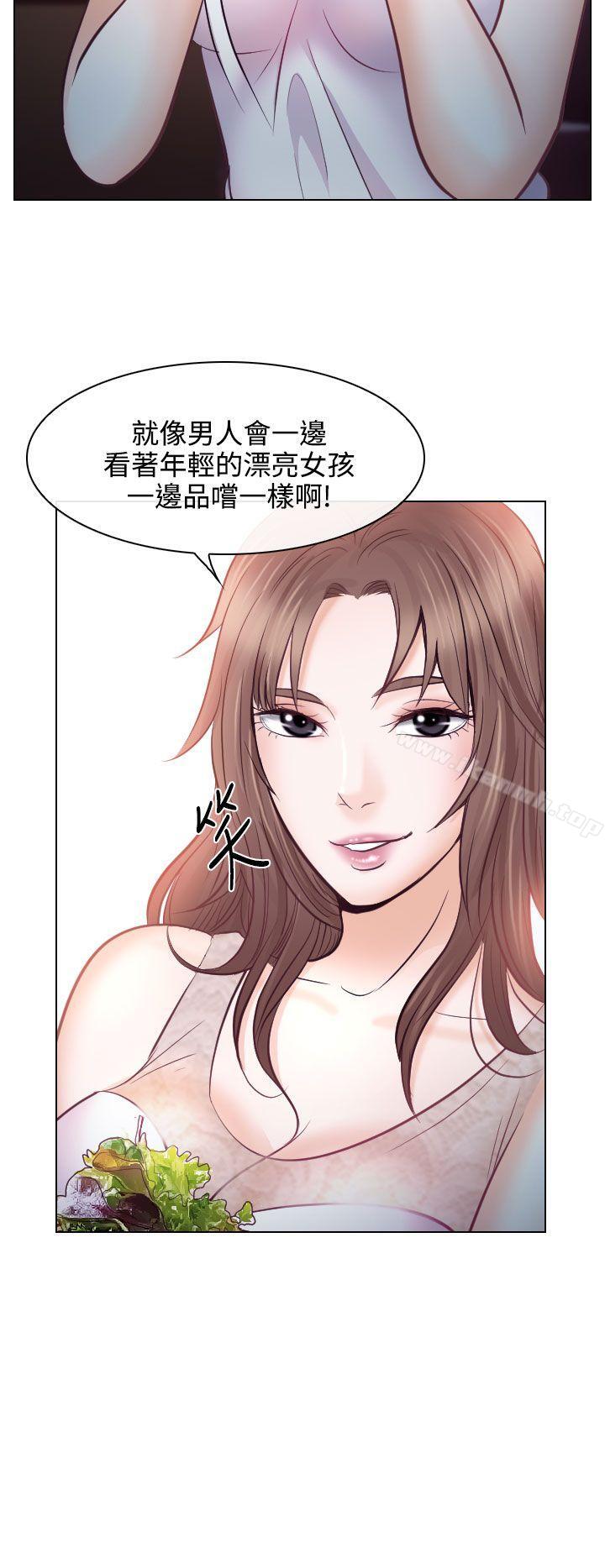《出軌》漫画 第13話