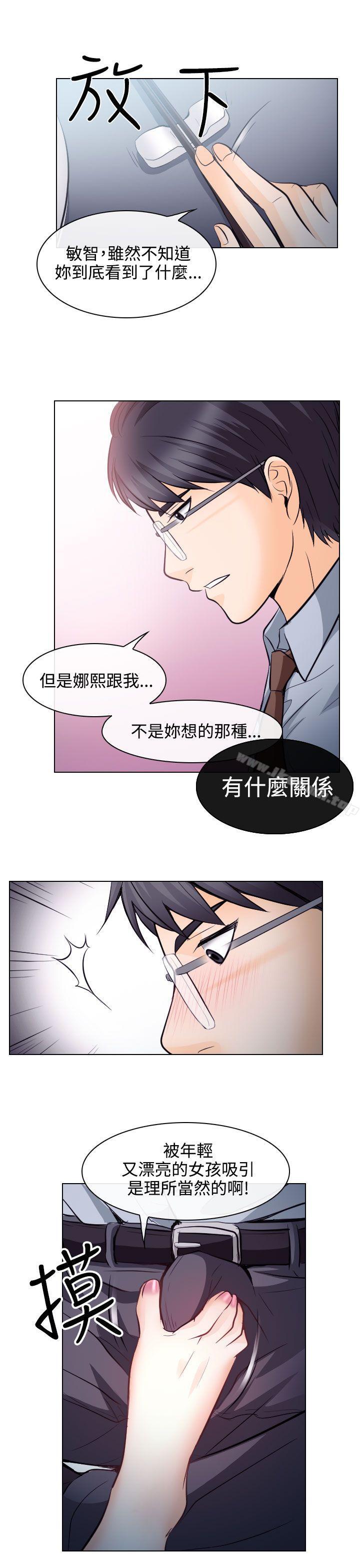 《出軌》漫画 第13話