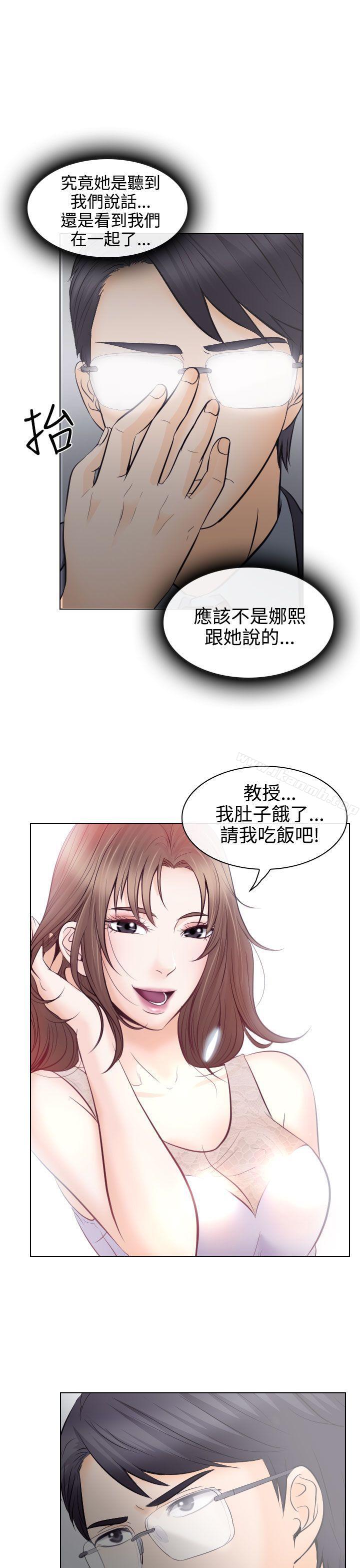 《出軌》漫画 第13話