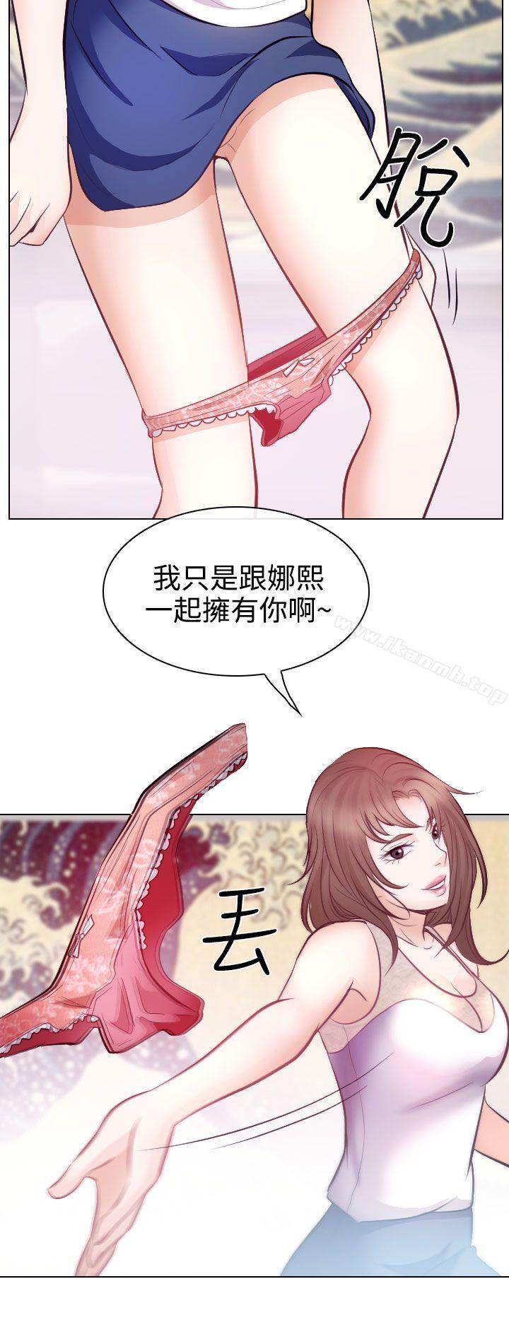 《出軌》漫画 第13話