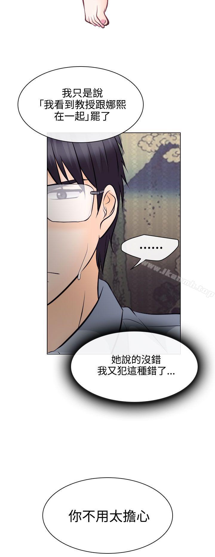 《出軌》漫画 第13話