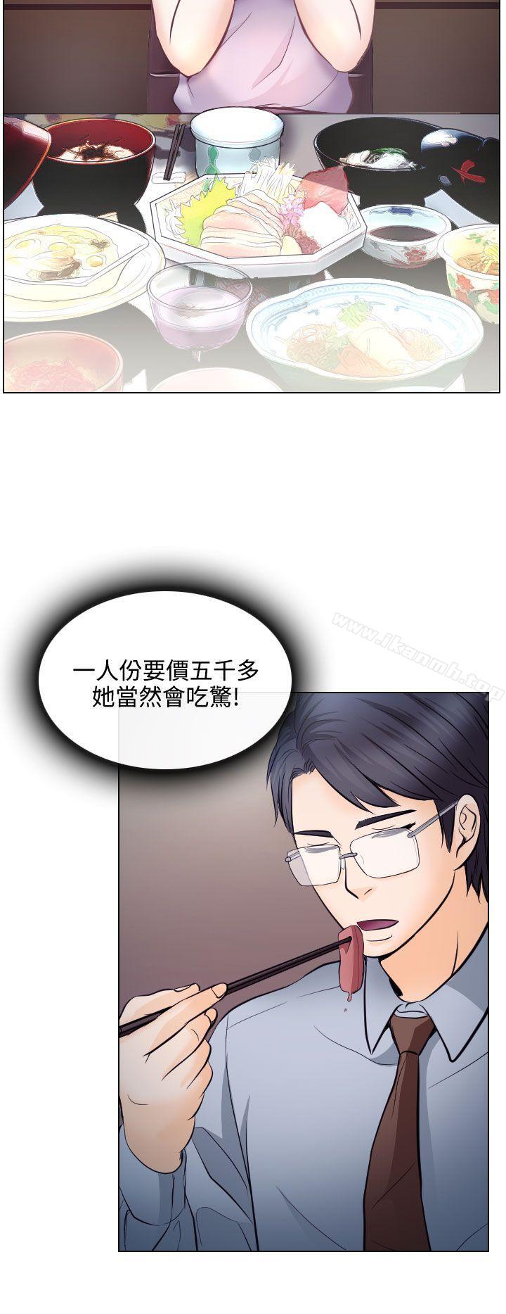 《出軌》漫画 第13話