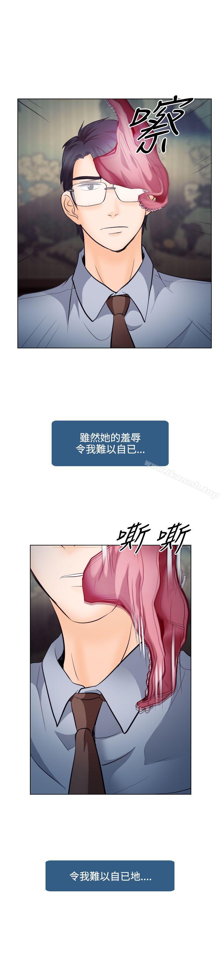 《出軌》漫画 第13話