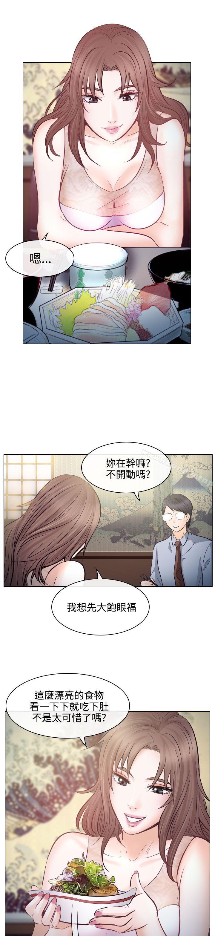 《出軌》漫画 第13話