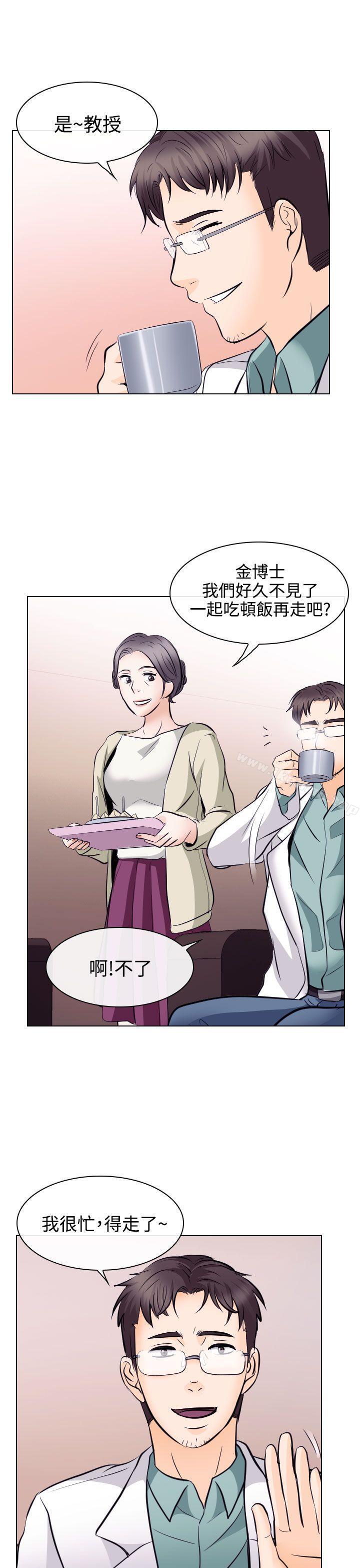 《出軌》漫画 第13話