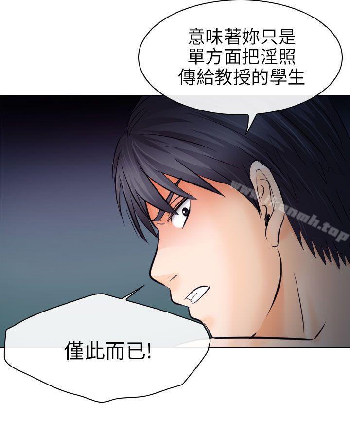 《出軌》漫画 第14話