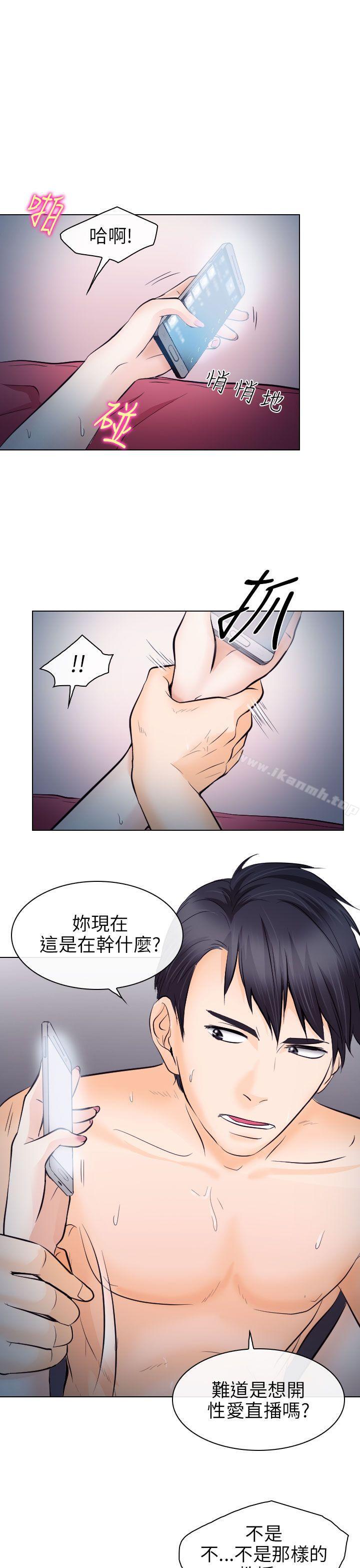 《出軌》漫画 第14話