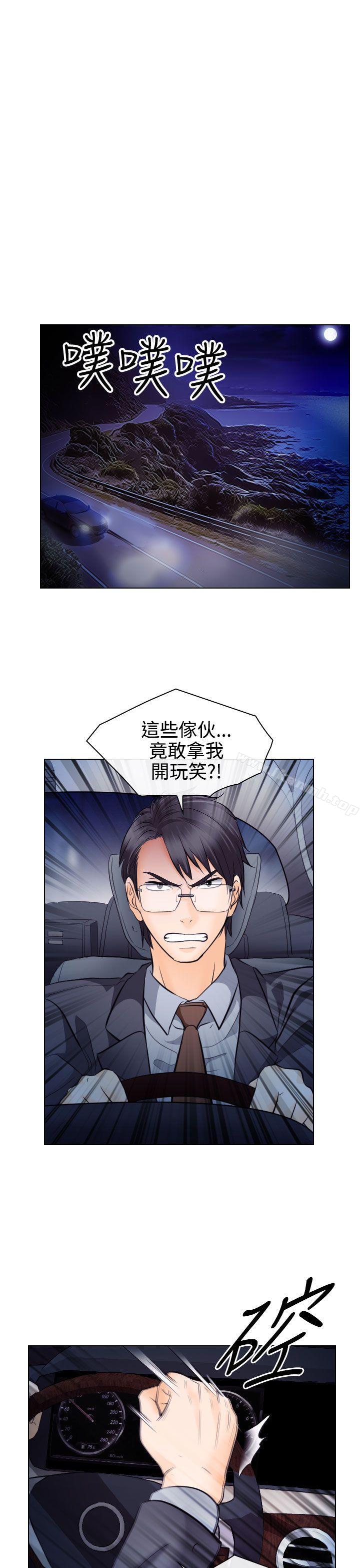 《出軌》漫画 第14話