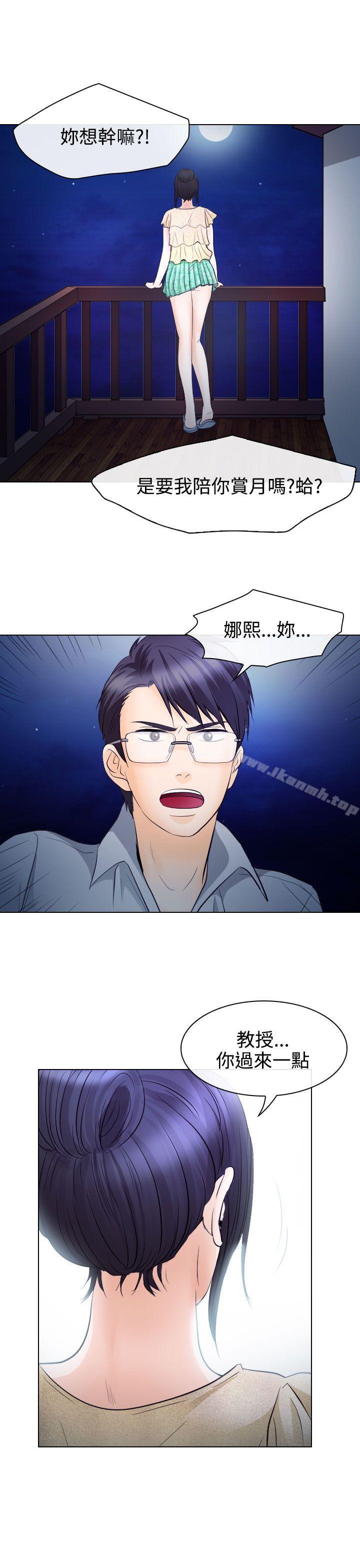 《出軌》漫画 第14話