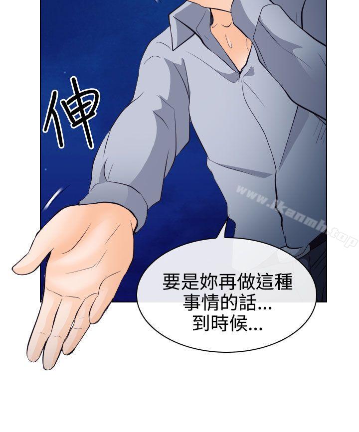 《出軌》漫画 第14話