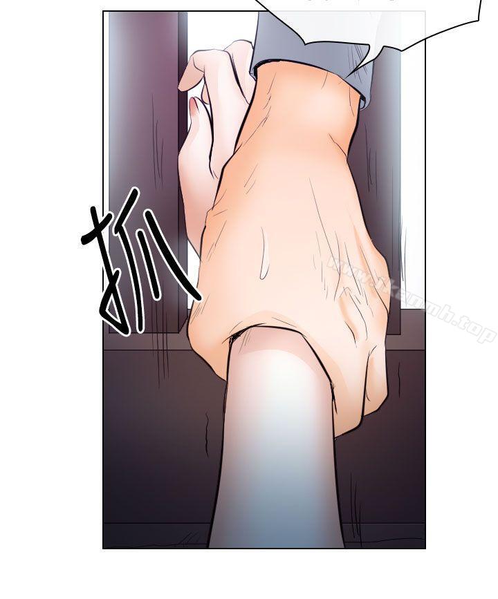 《出軌》漫画 第14話