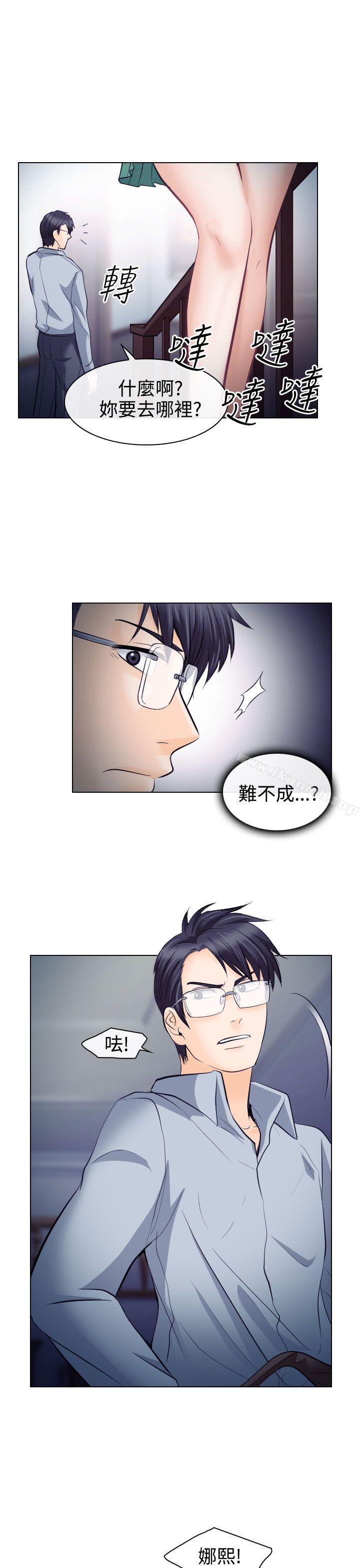 《出軌》漫画 第14話