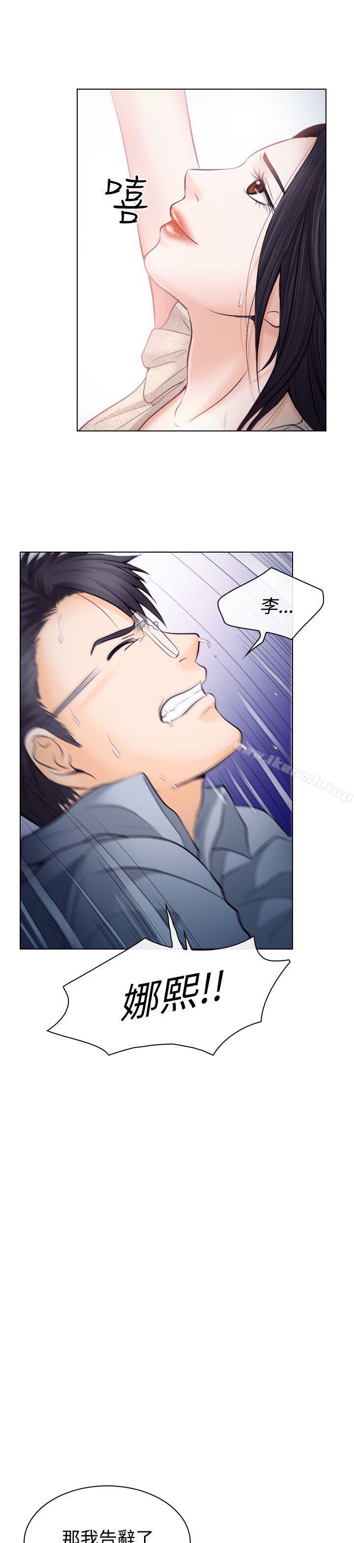 《出軌》漫画 第14話