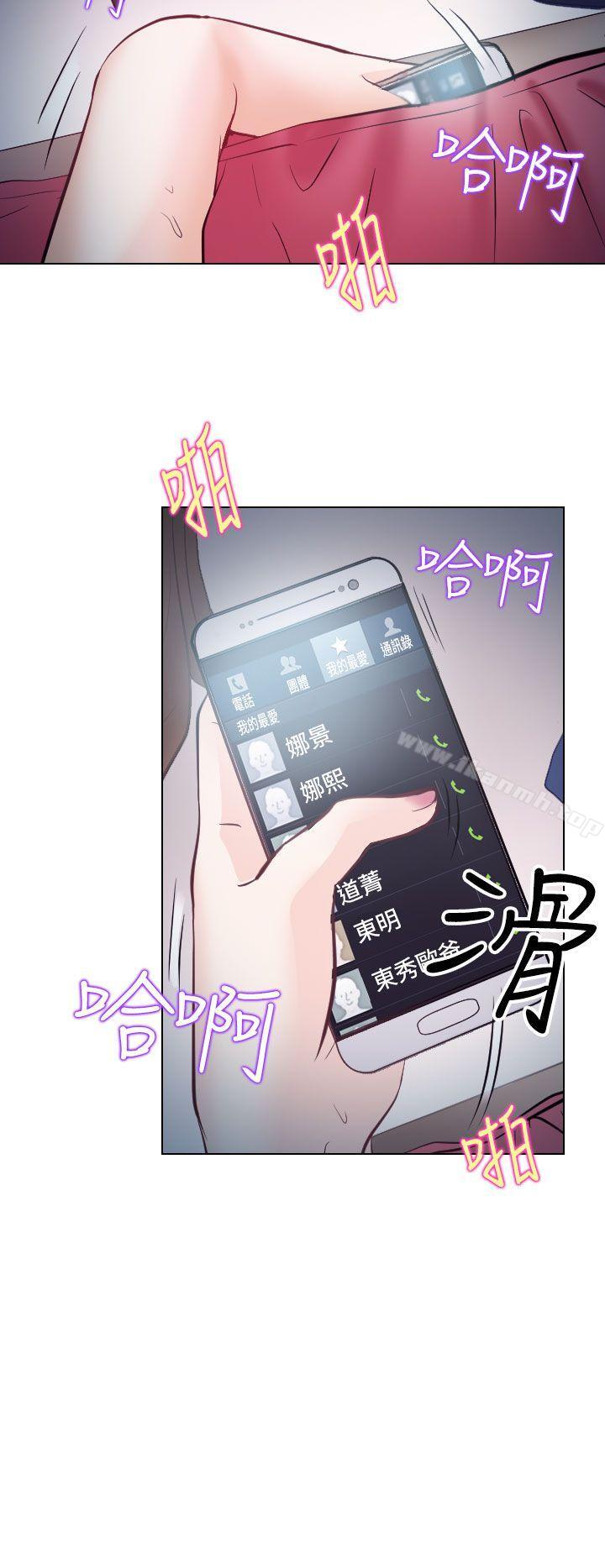 《出軌》漫画 第14話