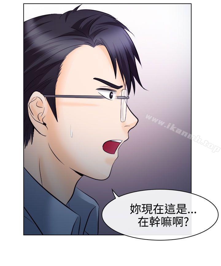 《出軌》漫画 第14話