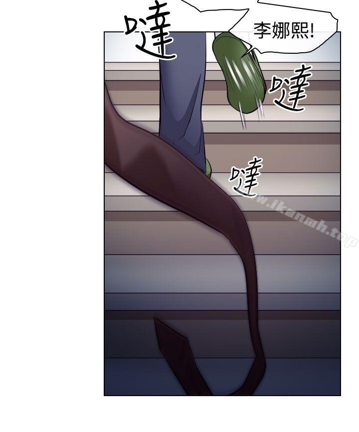 《出軌》漫画 第14話