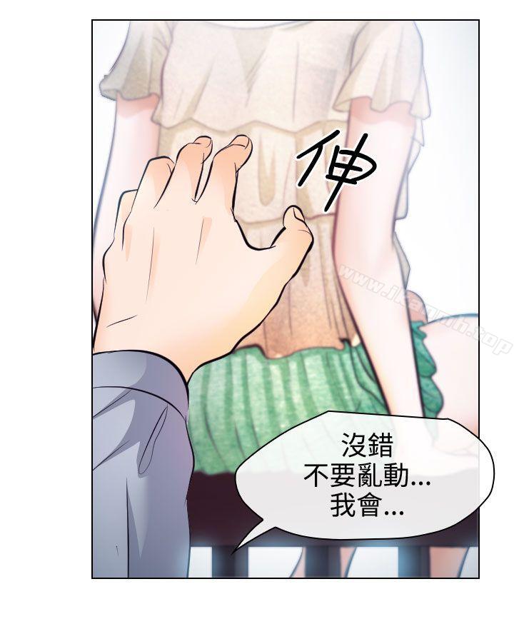 《出軌》漫画 第14話