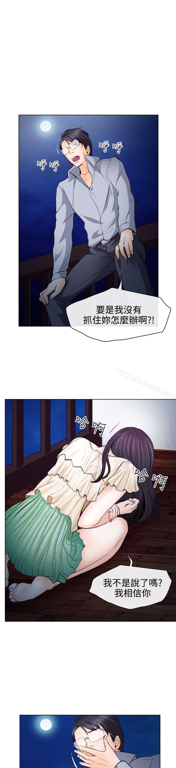 《出軌》漫画 第14話