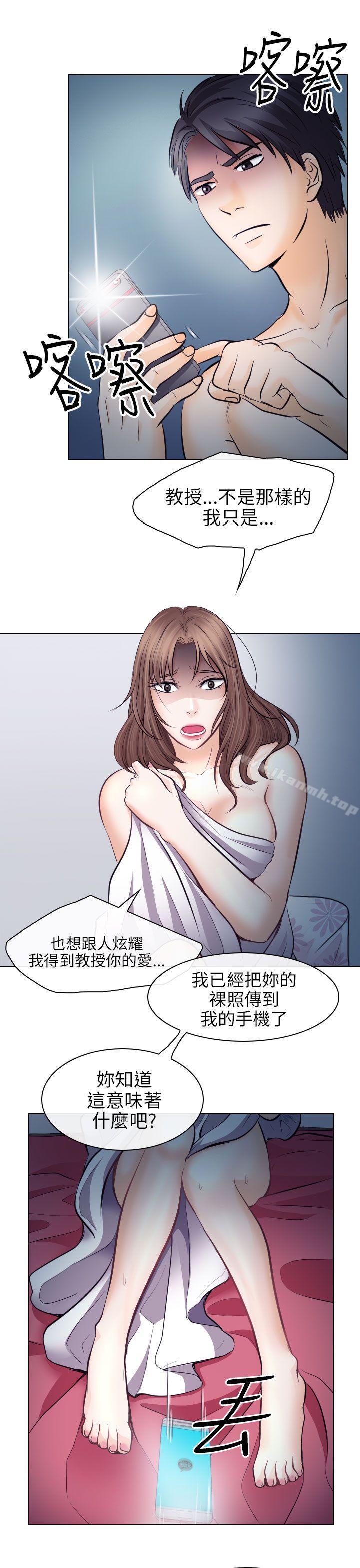 《出軌》漫画 第14話