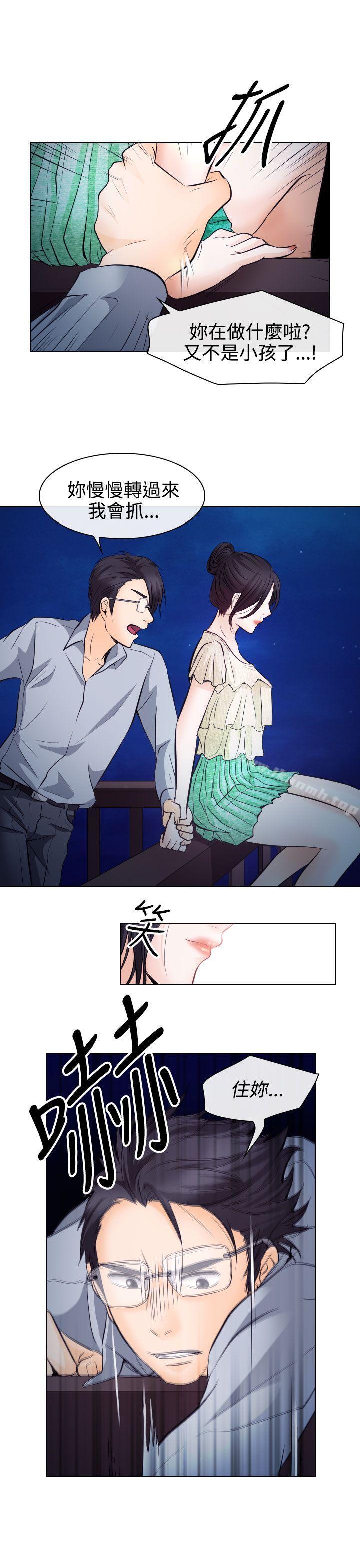 《出軌》漫画 第14話