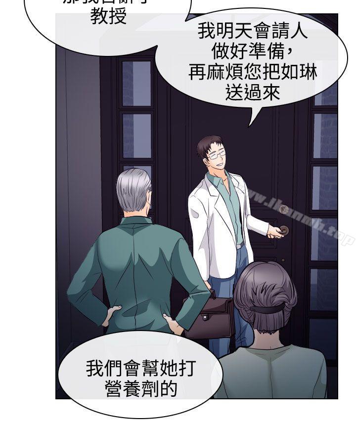 《出軌》漫画 第14話