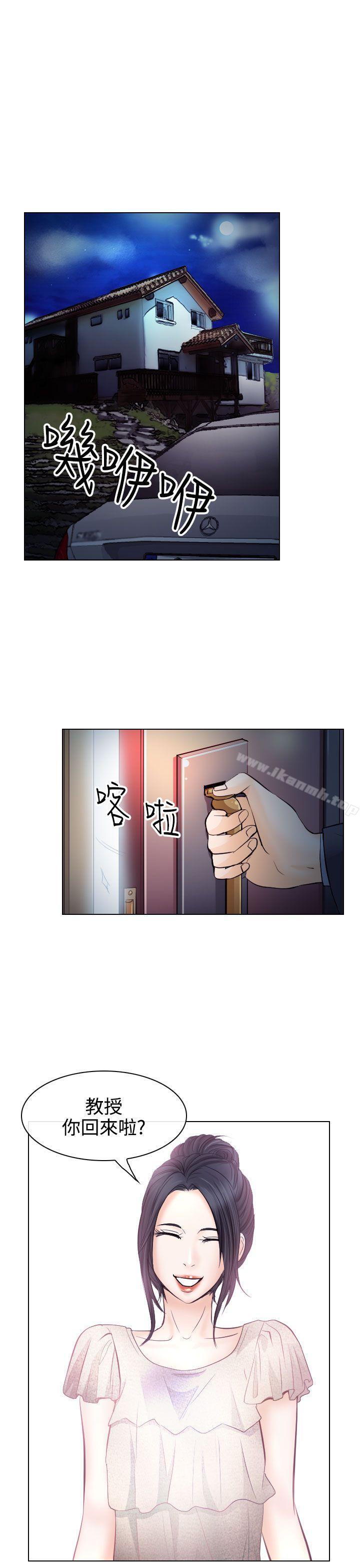 《出軌》漫画 第14話