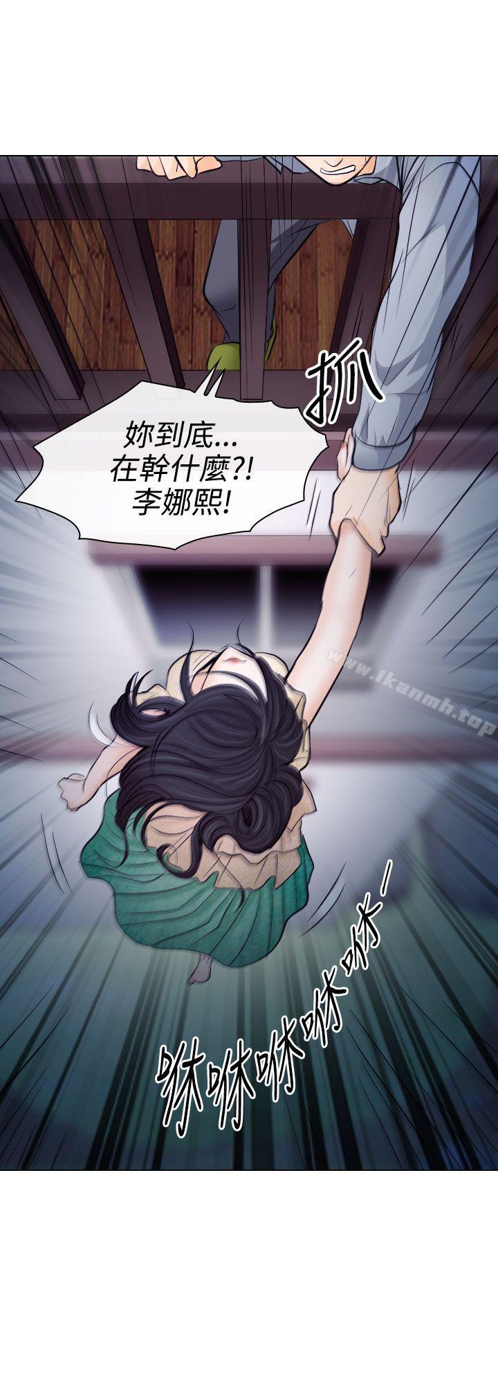 《出軌》漫画 第14話