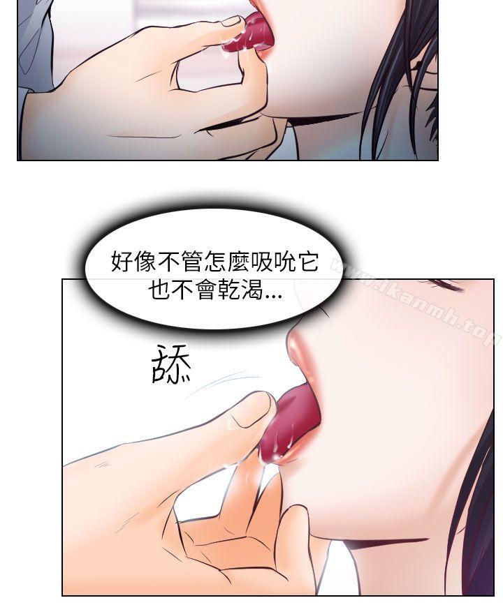 《出軌》漫画 第15話