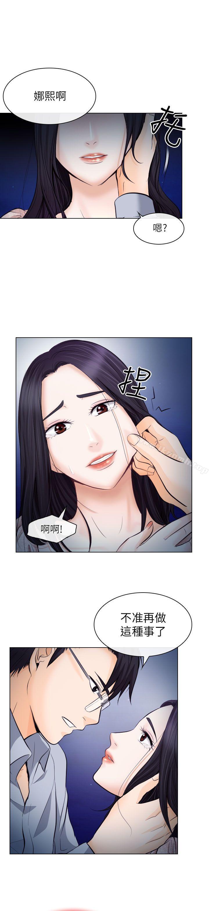 《出軌》漫画 第15話