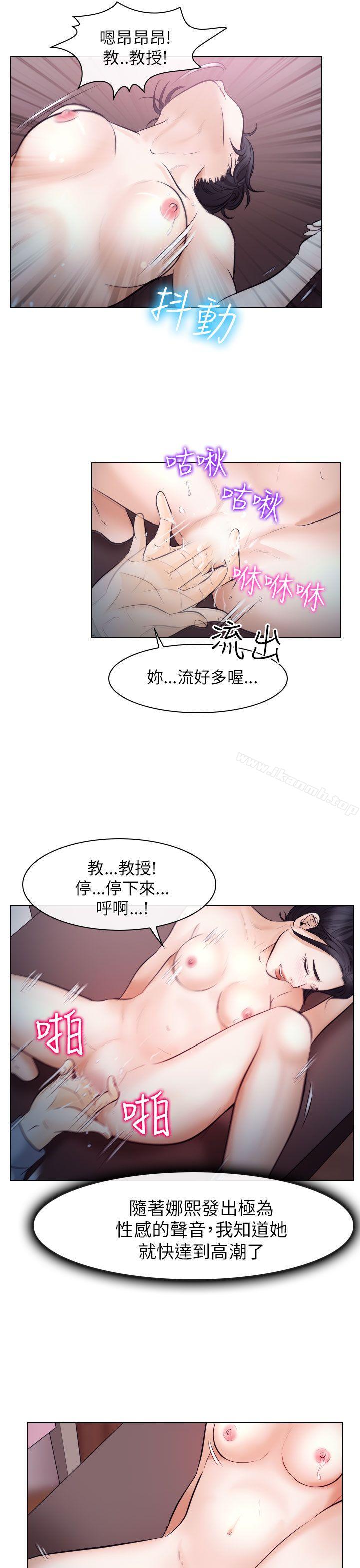 《出軌》漫画 第15話