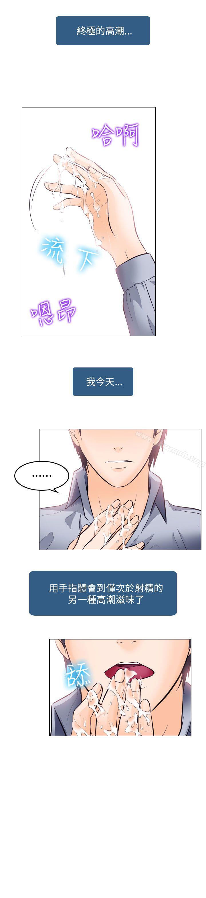 《出軌》漫画 第15話