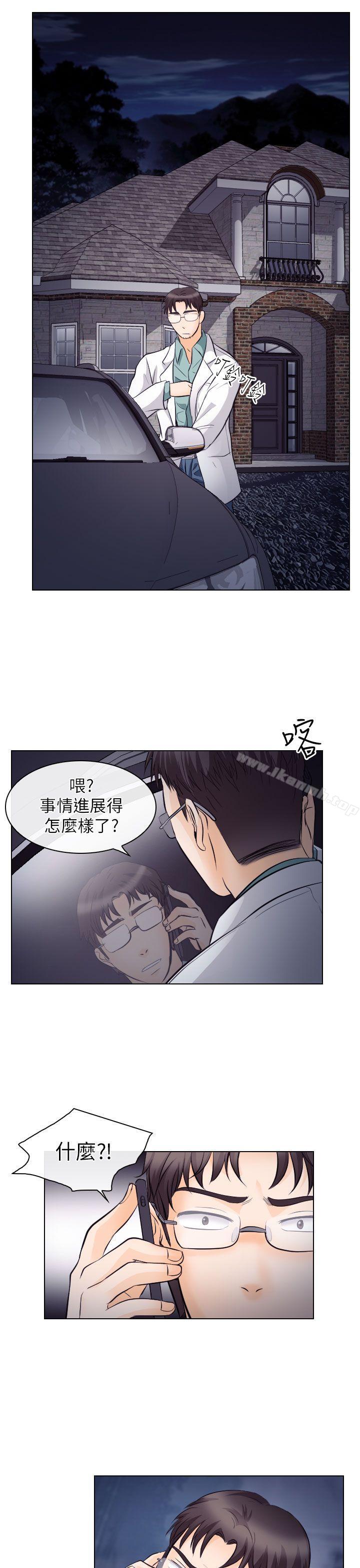 《出軌》漫画 第15話