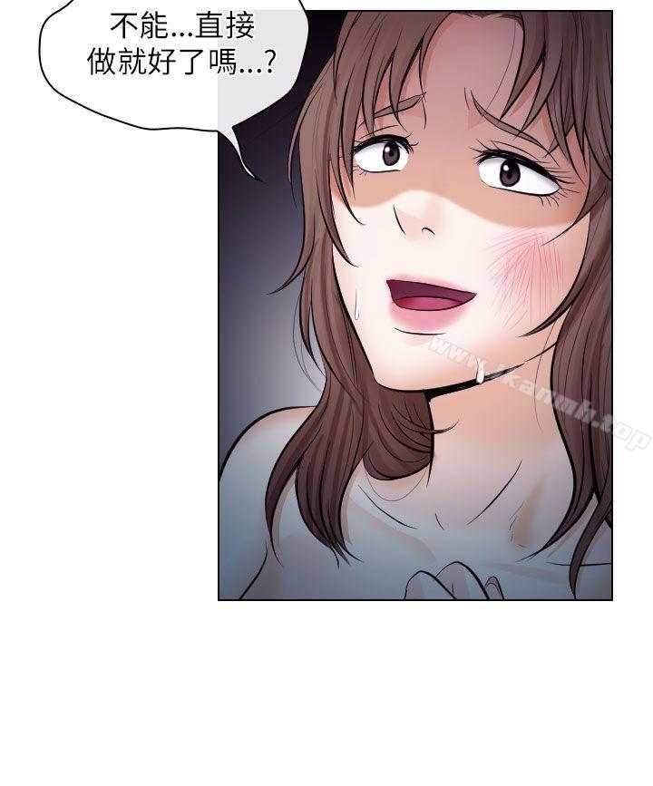 《出軌》漫画 第15話