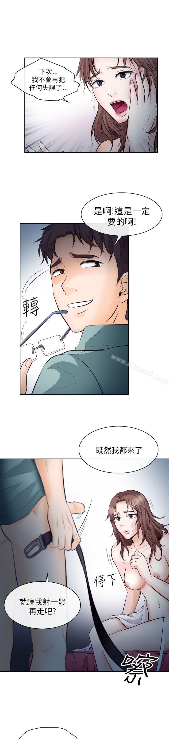 《出軌》漫画 第15話