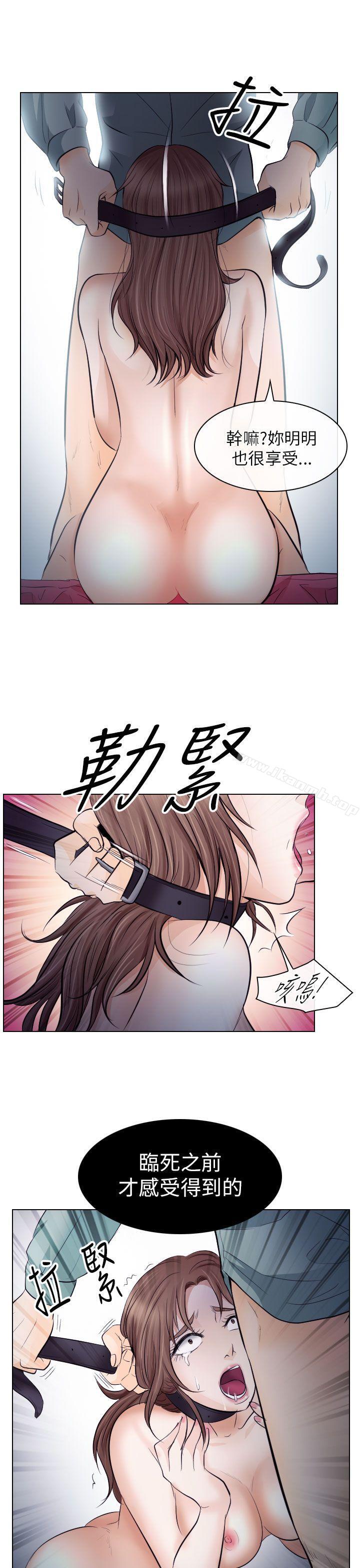 《出軌》漫画 第15話