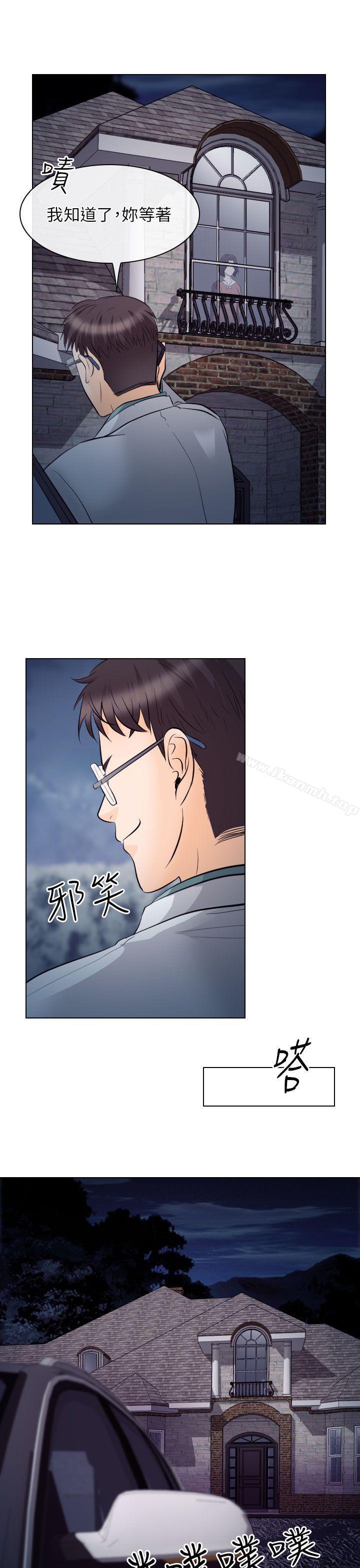 《出軌》漫画 第15話