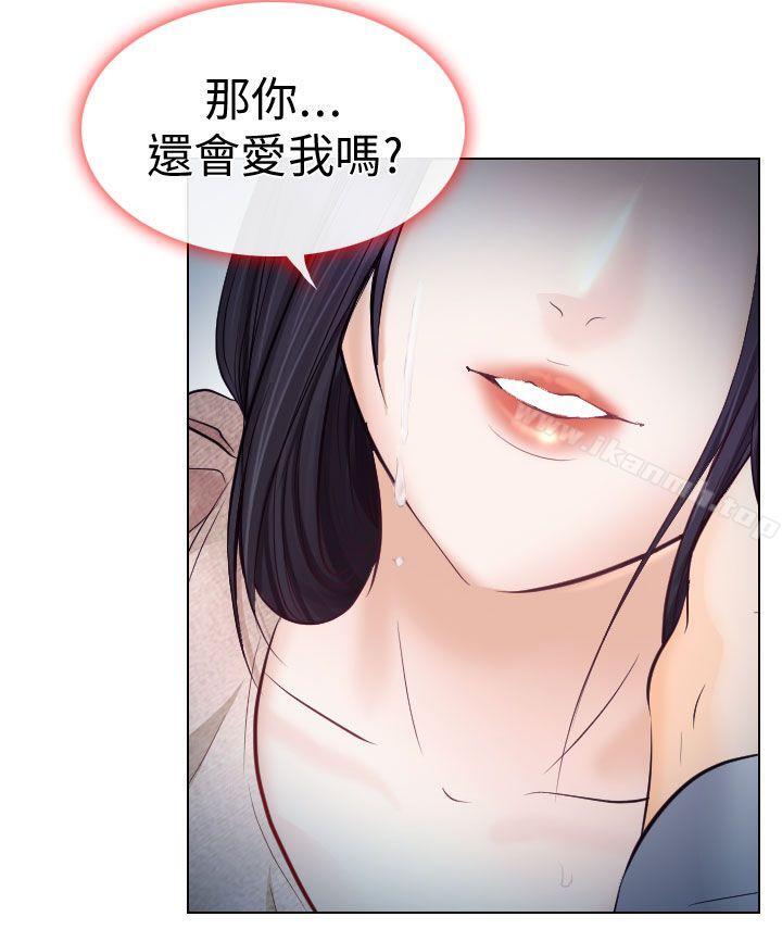《出軌》漫画 第15話
