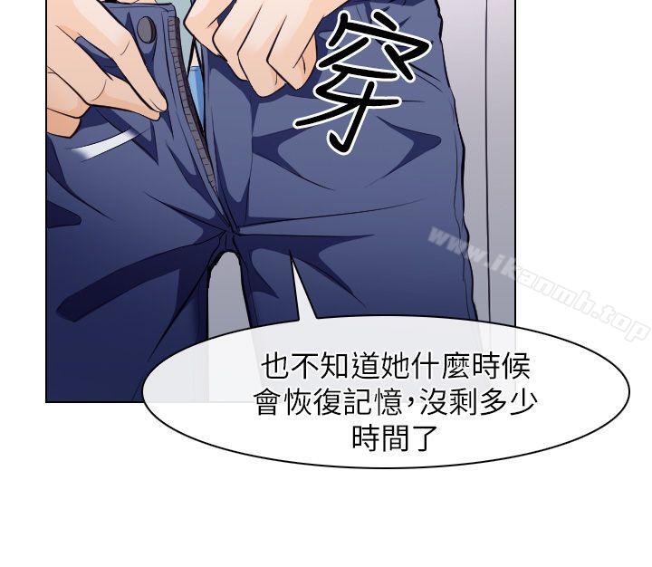 《出軌》漫画 第16話
