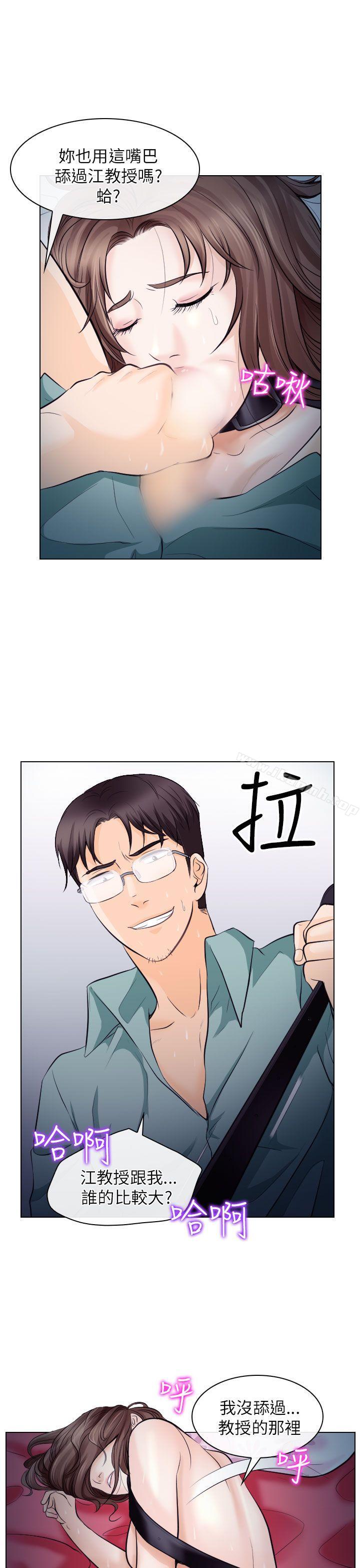 《出軌》漫画 第16話