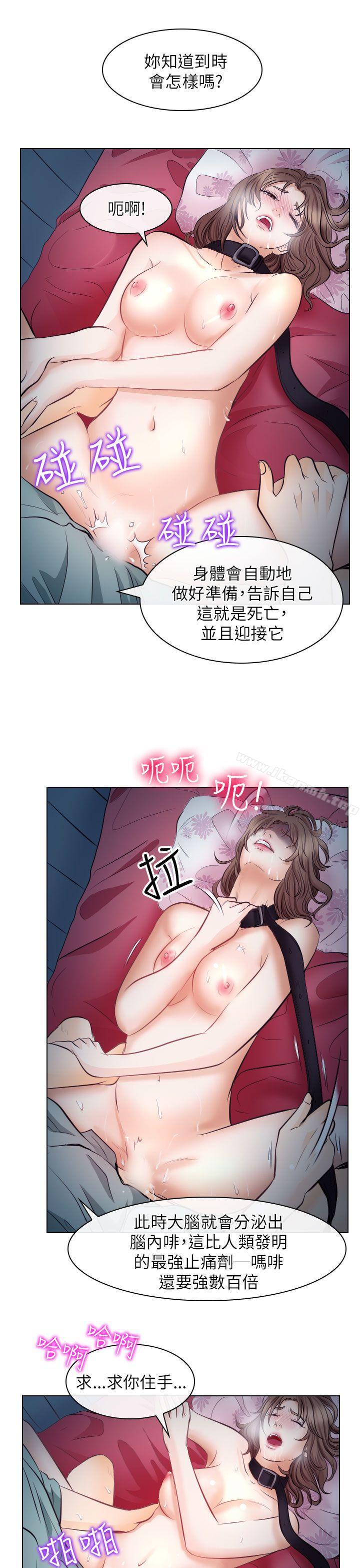 《出軌》漫画 第16話